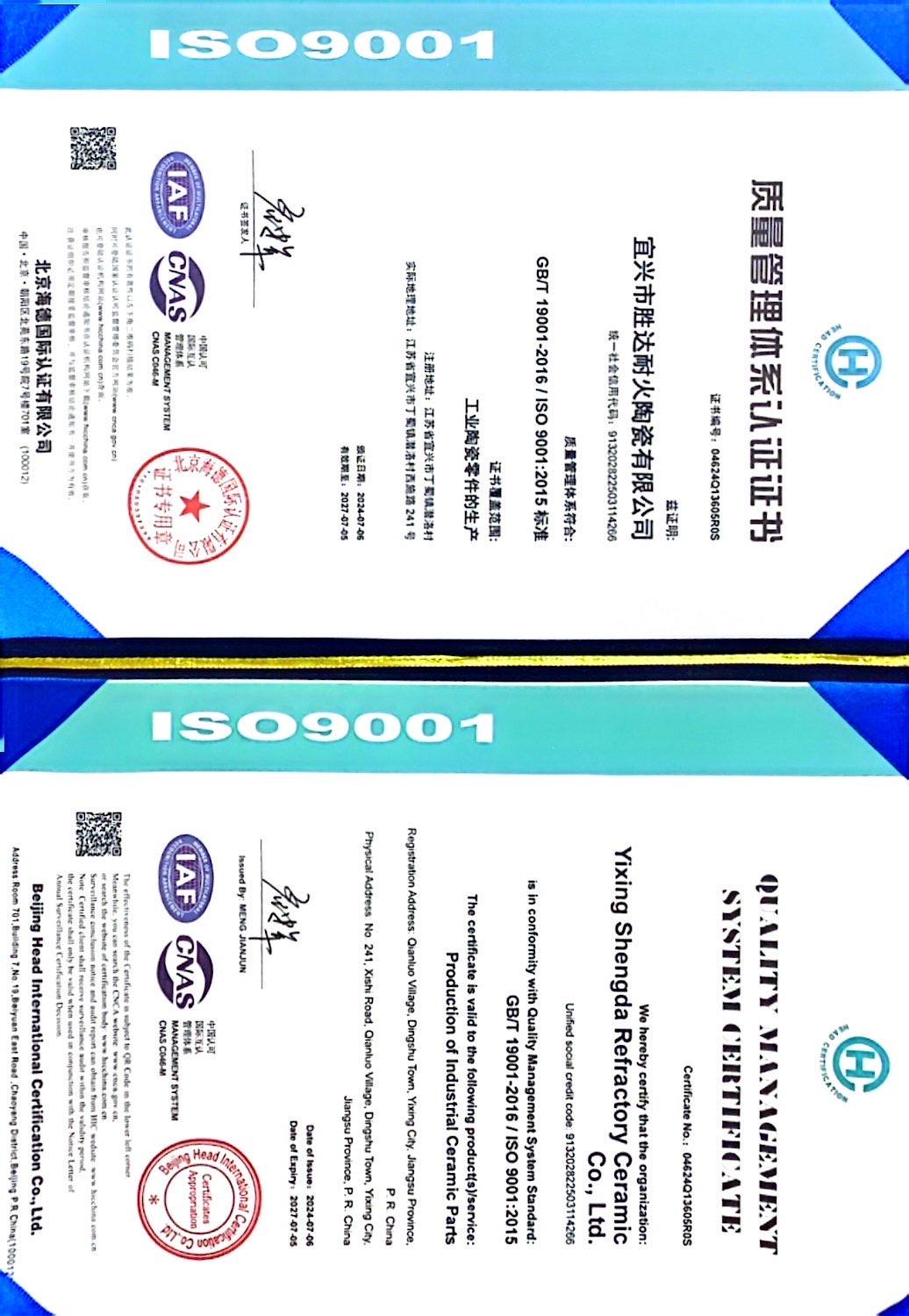 Yixing Shengda Refractory Ceramic Won ISO 9001 Certification